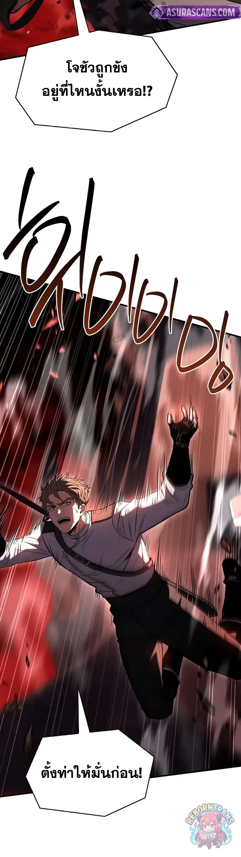 Return of The Unrivaled Spear Knight ตอนที่ ตอนที่ 178 รูปที่ 35