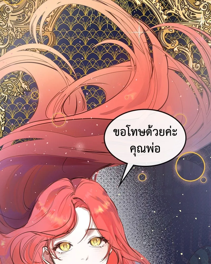 ขอบคุณที่หักหลัง ตอนที่ 2 รูปที่ 131