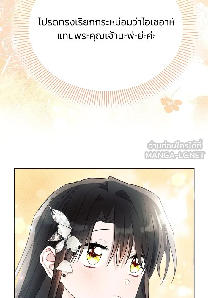 แอชสตาร์ต ตอนที่ 37 รูปที่ 51