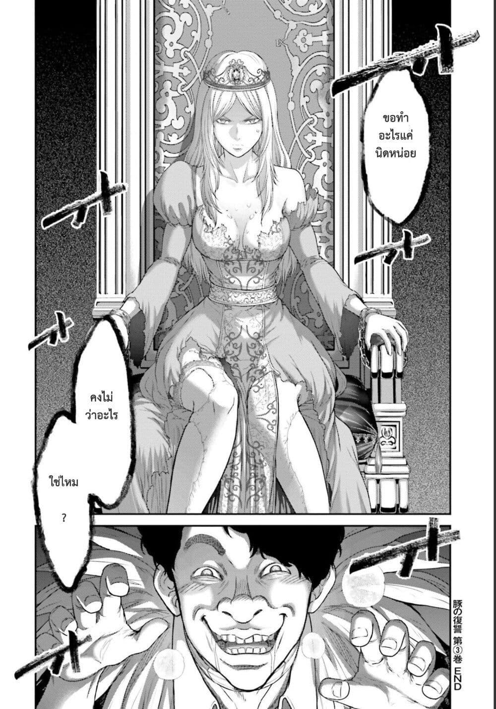 Manga-lc-com อ่านมังงะ อ่านการ์ตูน ออนไลน์ ฟรี Buta no Fukushuu ตอนที่ 1 2 3 4 5 6 7 8 9 10 11 12 13 14 ฟรี ไม่มีโฆษณา Manga-lc - อ่าน มังงะ อ่าน การ์ตูน ออนไลน์ อ่านมังงะ ฟรี