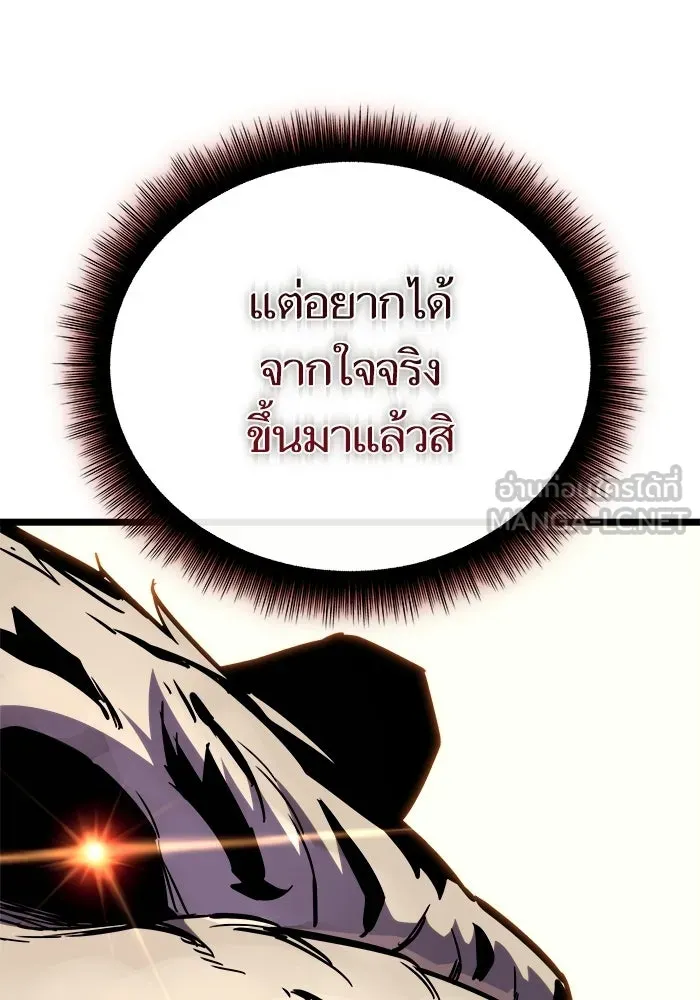 เริ่มเกมพร้อม 13 คุณสมบัติลับ ตอนที่ 32 รูปที่ 21