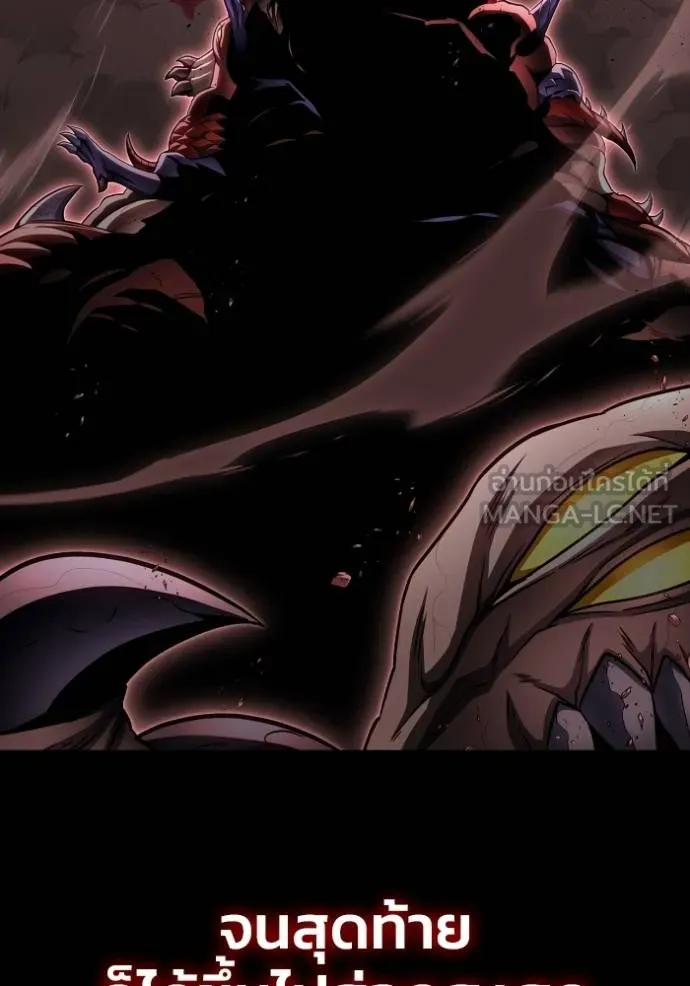 เกมของยอดมนุษย์ ตอนที่ 149 รูปที่ 85