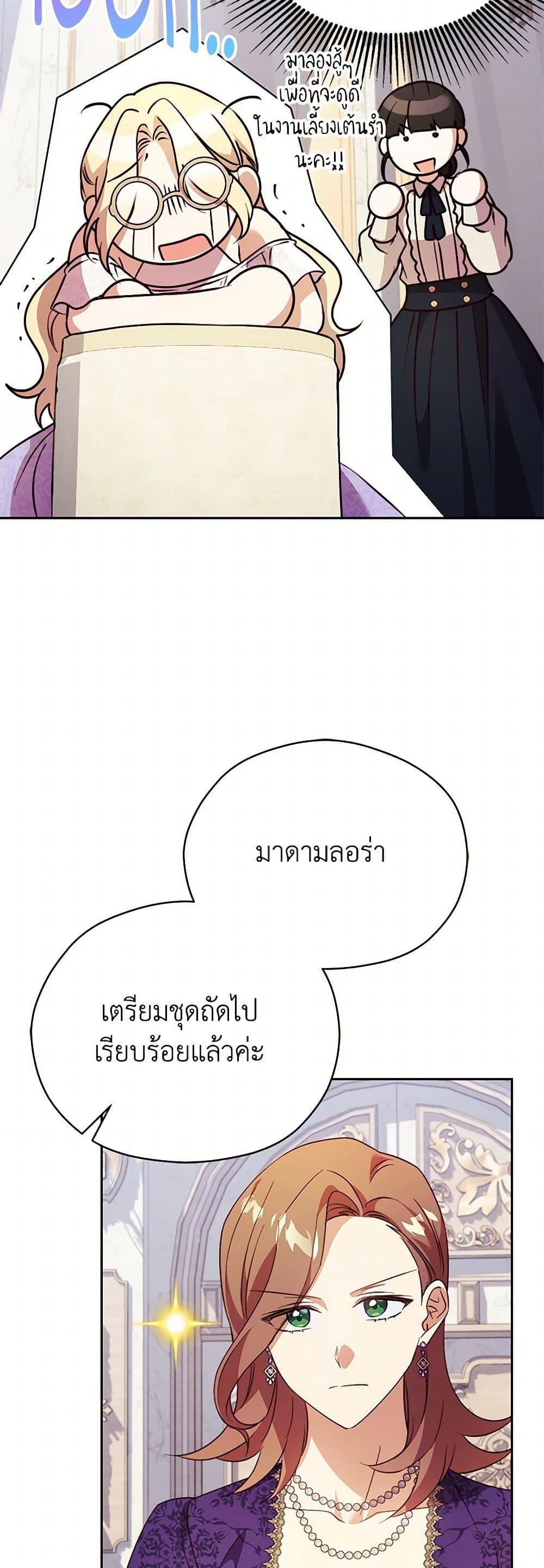 Manga-lc-com อ่านมังงะ อ่านการ์ตูน ออนไลน์ ฟรี Immoral Duke’s Family Needs to be Homeschooled ตอนที่ 1 2 3 4 5 6 7 8 9 10 11 12 13 14 ฟรี ไม่มีโฆษณา Manga-lc - อ่าน มังงะ อ่าน การ์ตูน ออนไลน์ อ่านมังงะ ฟรี