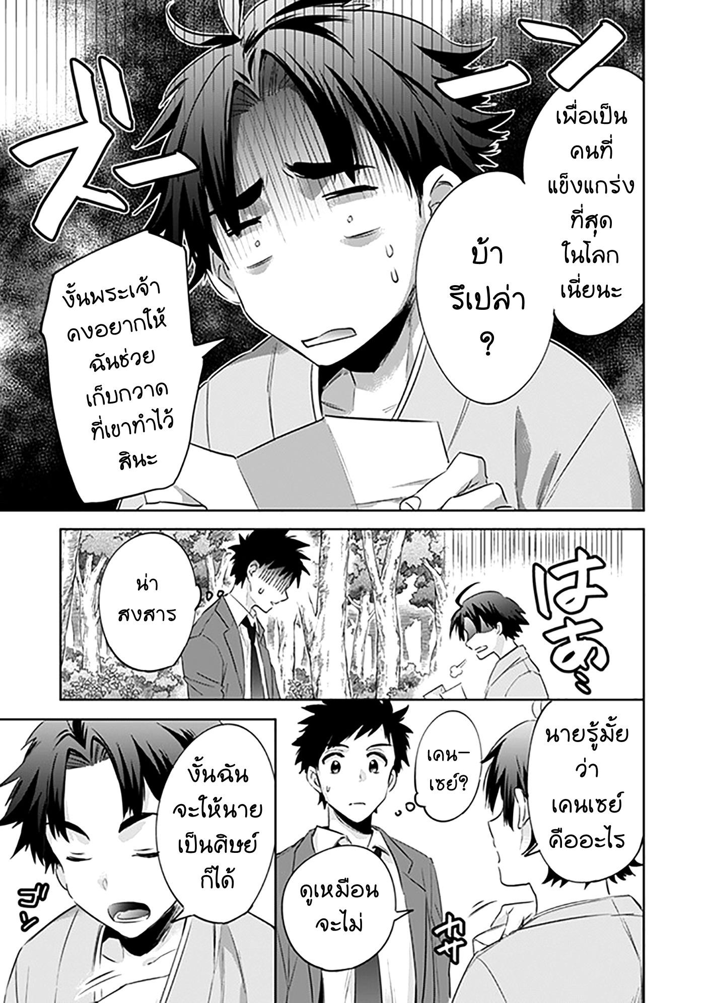 Manga-lc-com อ่านมังงะ อ่านการ์ตูน ออนไลน์ ฟรี Jimi na Kensei wa Sore Demo Saikyou desu ตอนที่ 1 2 3 4 5 6 7 8 9 10 11 12 13 14 ฟรี ไม่มีโฆษณา Manga-lc - อ่าน มังงะ อ่าน การ์ตูน ออนไลน์ อ่านมังงะ ฟรี