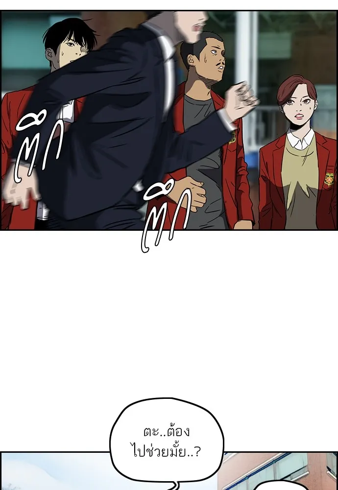 ปั่นสู้ฝันbrWind Breaker ตอนที่ 63 รูปที่ 59