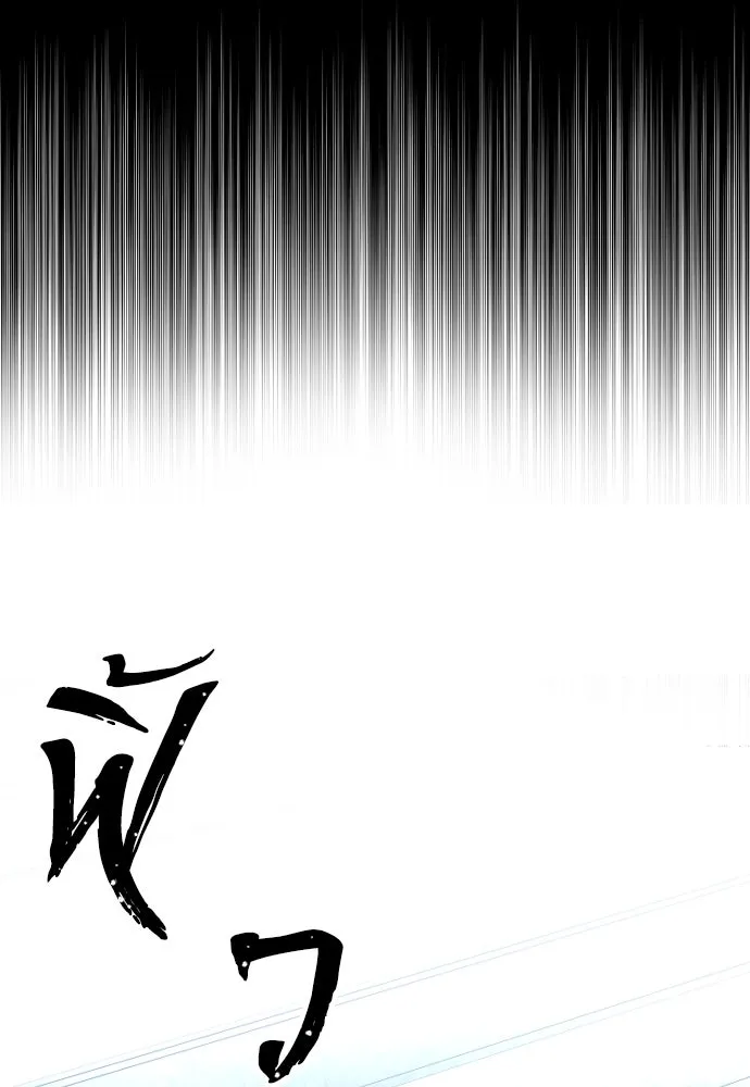 เส้นทางสู่เทพมาร ตอนที่ 124 รูปที่ 29