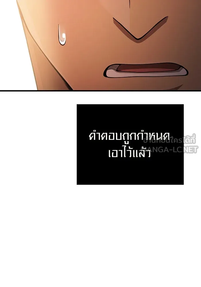 เอาชีวิตรอดในเกมฉบับคนเถื่อน ตอนที่ 100 การจากลา รูปที่ 45