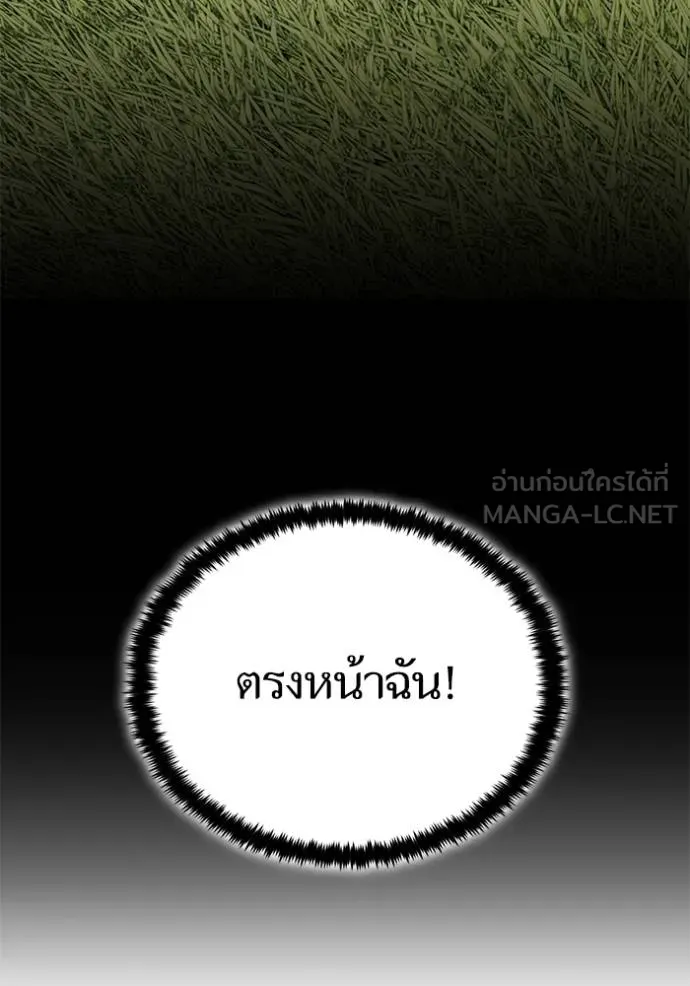 Return to Player ตอนที่ 183 รูปที่ 107