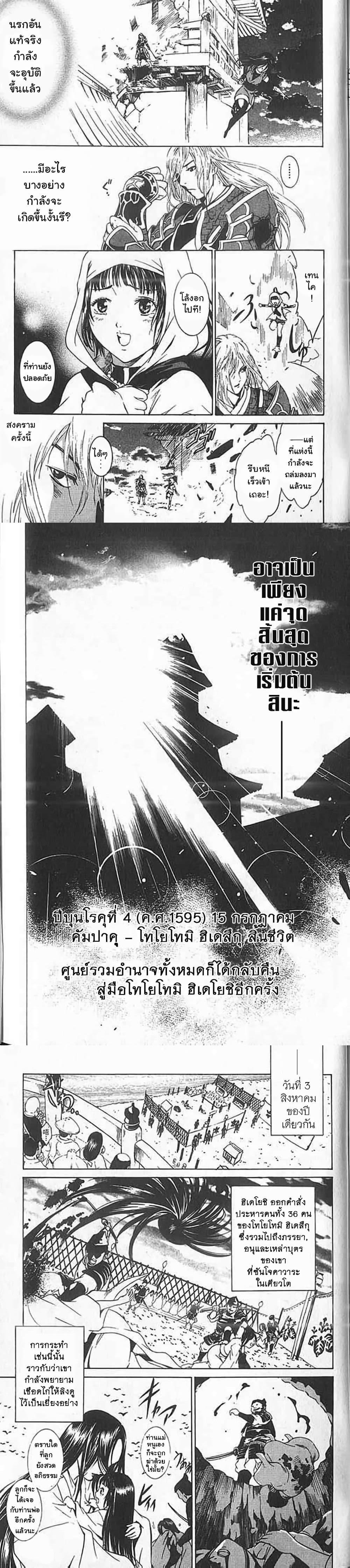 Manga-lc-com อ่านมังงะ อ่านการ์ตูน ออนไลน์ ฟรี Shin Onimusha  Twilight of Desire ตอนที่ 1 2 3 4 5 6 7 8 9 10 11 12 13 14 ฟรี ไม่มีโฆษณา Manga-lc - อ่าน มังงะ อ่าน การ์ตูน ออนไลน์ อ่านมังงะ ฟรี