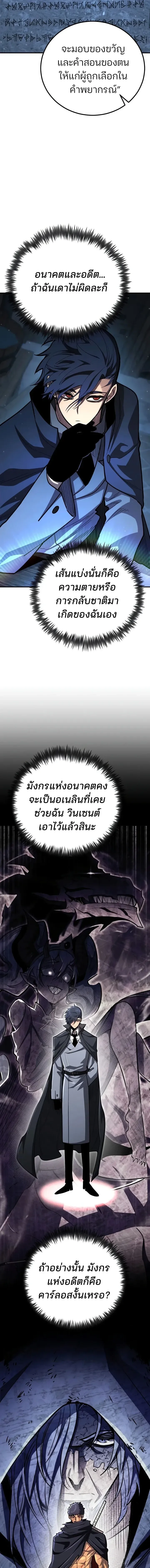 Standard of Reincarnation ตอนที่ ตอนที่ 186 รูปที่ 3