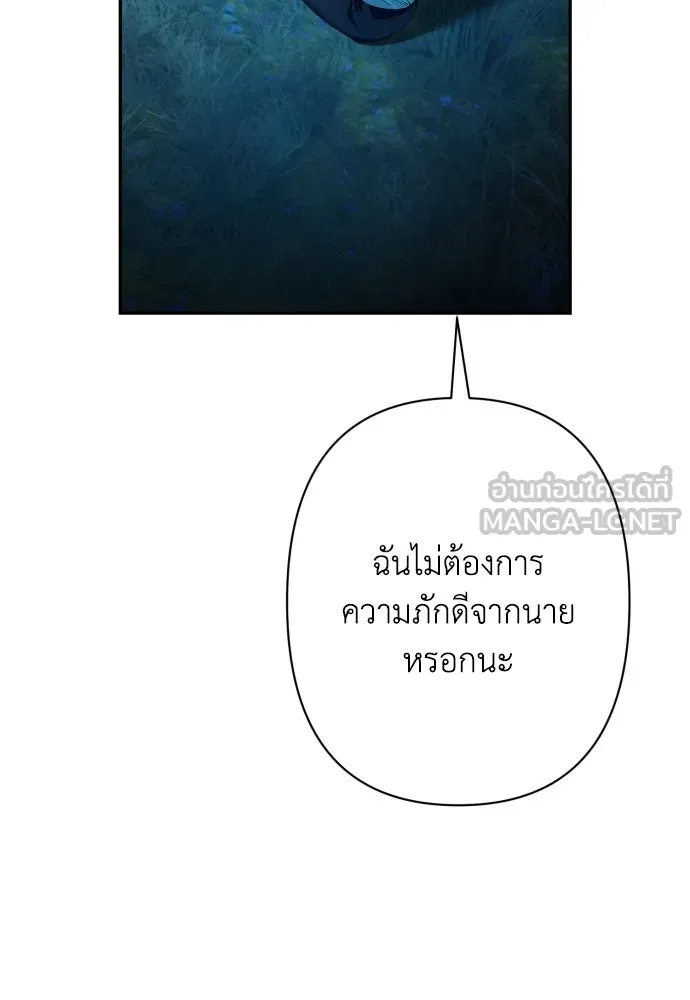 เลดี้มินต์ ตอนที่ 77 รูปที่ 75