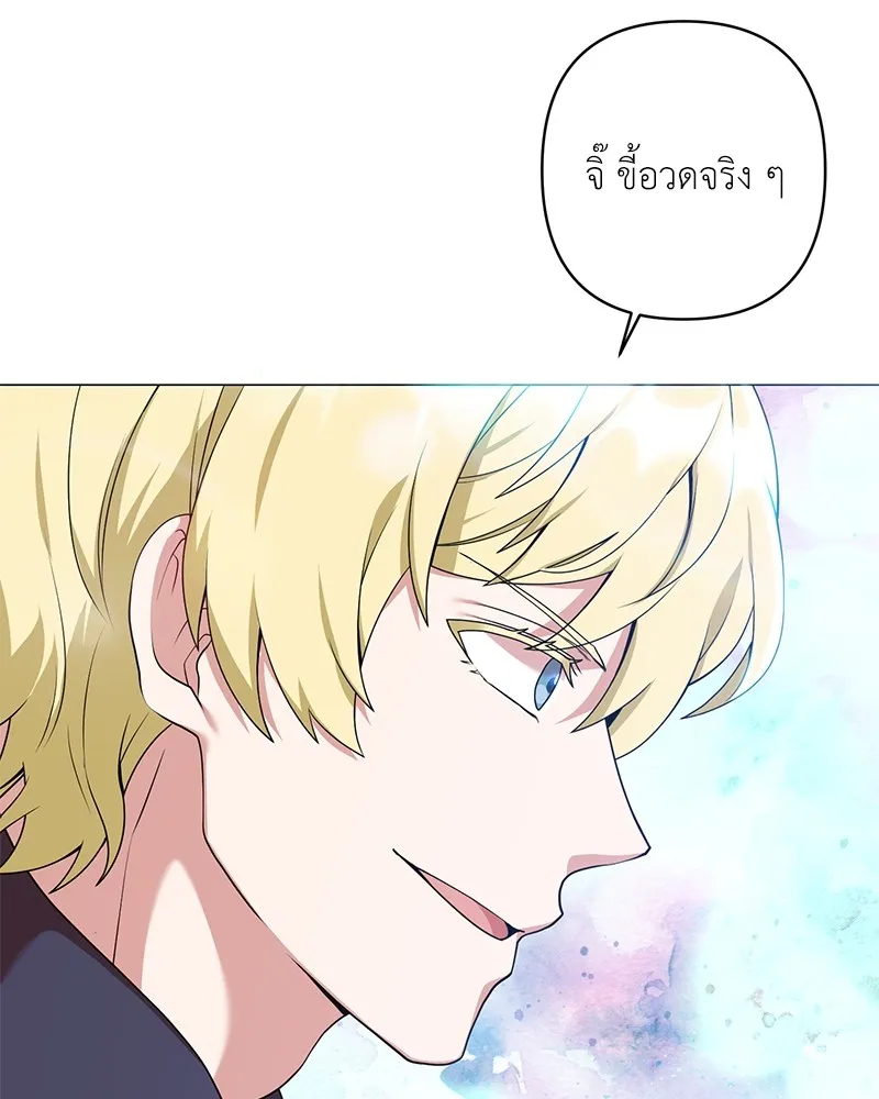คนสวนโลกฮันเตอร์ ตอนที่ 27 รูปที่ 92