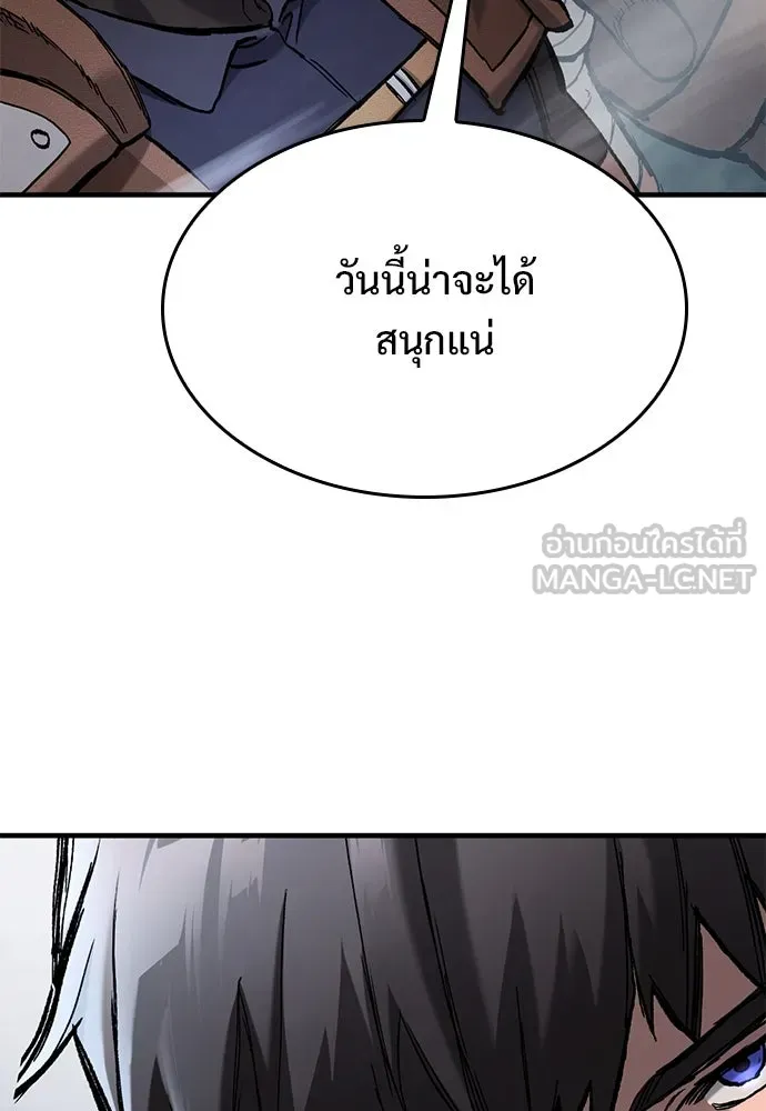 อัศวินวันเดียว ตอนที่ 67 รูปที่ 87