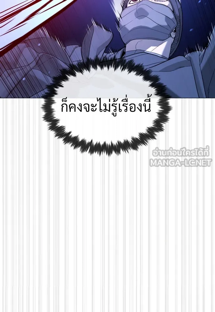 นักฆ่าย้อนวัย ตอนที่ 79 รูปที่ 90