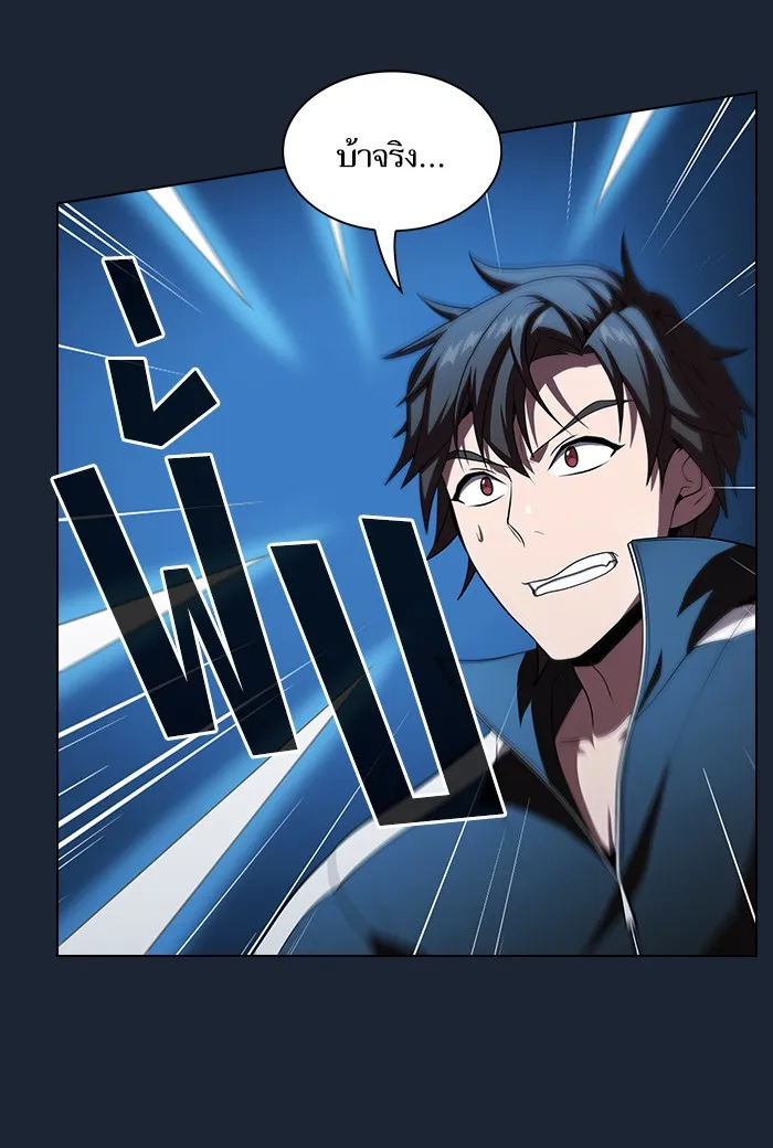 ผู้เล่นขั้นเทพแห่งหอคอยฝึกสอน ตอนที่ 49 รูปที่ 116