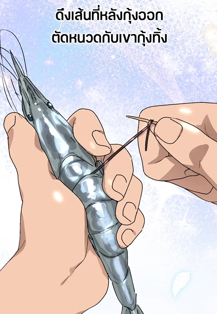 ตั้งแคมป์ฮีลใจในต่างโลก ตอนที่ 13 รูปที่ 97