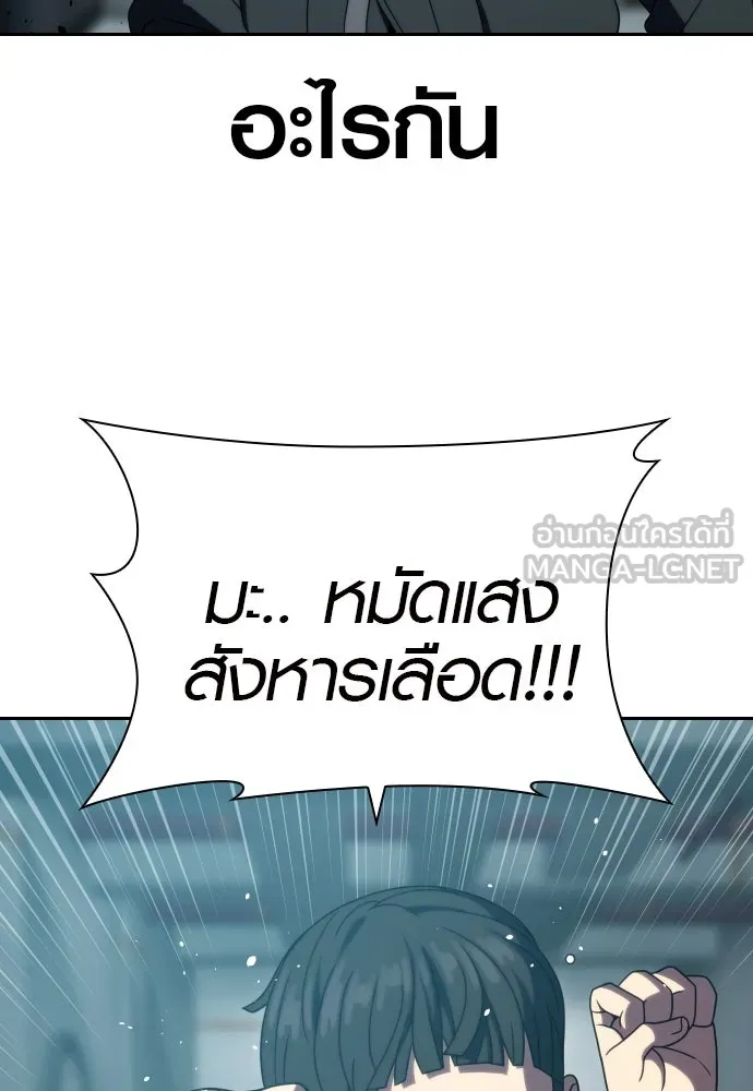 นักรบแช่แข็ง ตอนที่ 37 รูปที่ 72