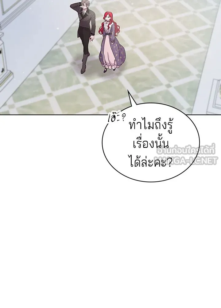 เวทฟื้นฟูได้ผลดีเกินไปแล้ว ตอนที่ 14 รูปที่ 18