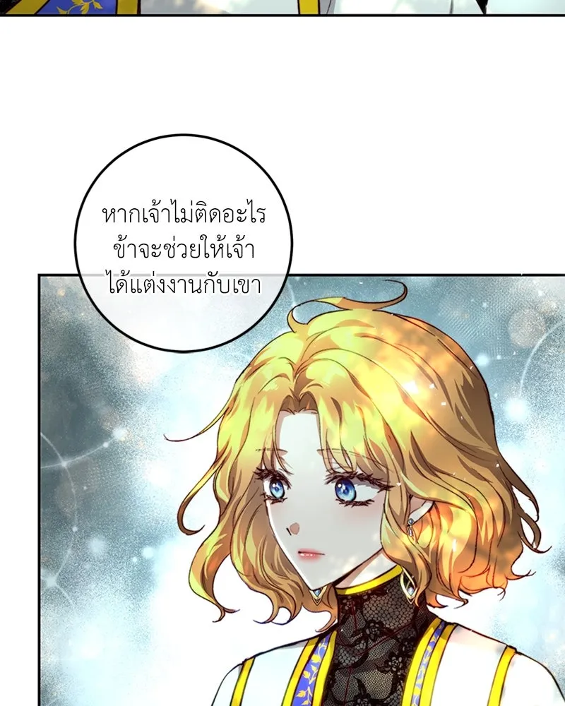 เจ้าหญิงคลั่งแห่งวังหลวง ตอนที่ 22 รูปที่ 40