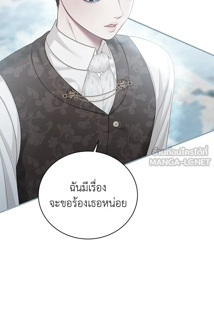 สาวใช้อย่างฉัน ขอเลือกหันหลังให้นาย ตอนที่ 9 รูปที่ 87