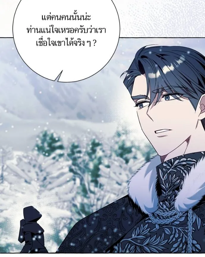 นึกว่าเป็นอิเซไคธรรม ตอนที่ 79 รูปที่ 35