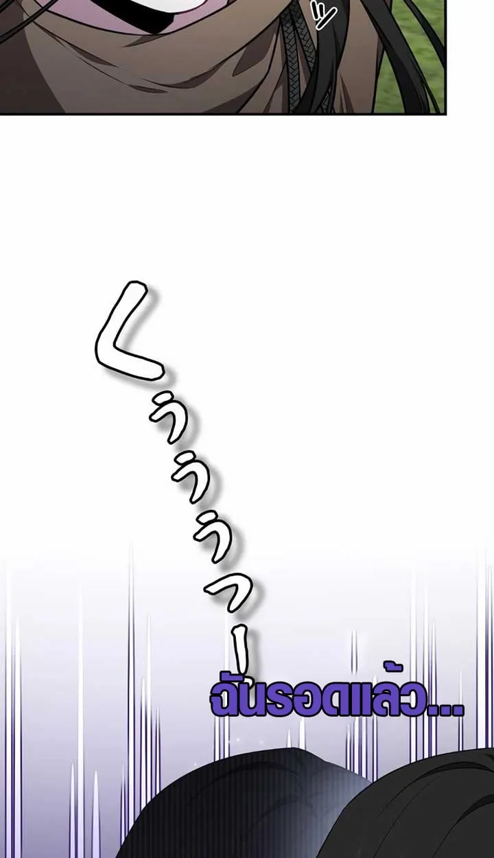 The Mighty Teacher Is a Roleplayer จากอาจารย_ปลอมๆกลายเป_นผ_แข_งแกร_งท_ส_ดซะง_น ตอนที่ ตอนที่ 6 รูปที่ 12