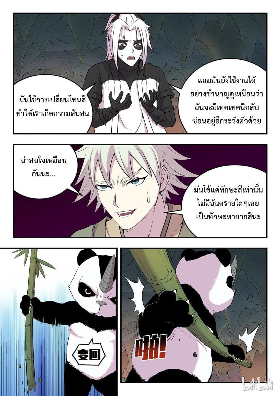 Manga-lc-com อ่านมังงะ อ่านการ์ตูน ออนไลน์ ฟรี King of Spirit Beast ตอนที่ 1 2 3 4 5 6 7 8 9 10 11 12 13 14 ฟรี ไม่มีโฆษณา Manga-lc - อ่าน มังงะ อ่าน การ์ตูน ออนไลน์ อ่านมังงะ ฟรี