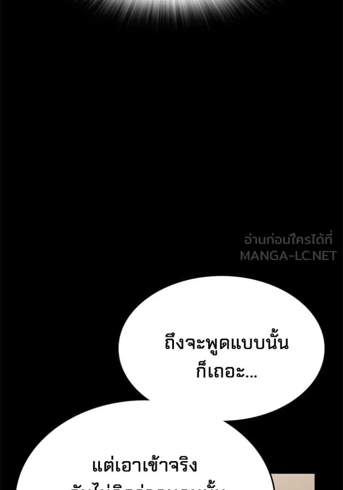 มหาสงครามคนแกร่ง ตอนที่ 53 รูปที่ 24