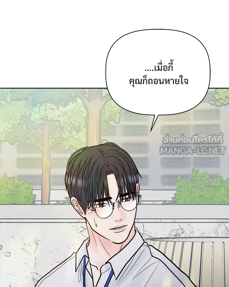 รักนี้ไม่ต้องมีเซนส์ ตอนที่ 20 รูปที่ 87