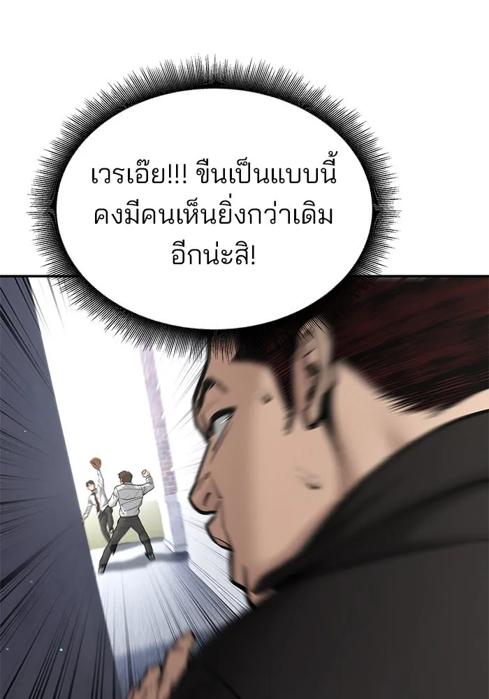 เลวฟาดเลว ตอนที่ 184 รูปที่ 59