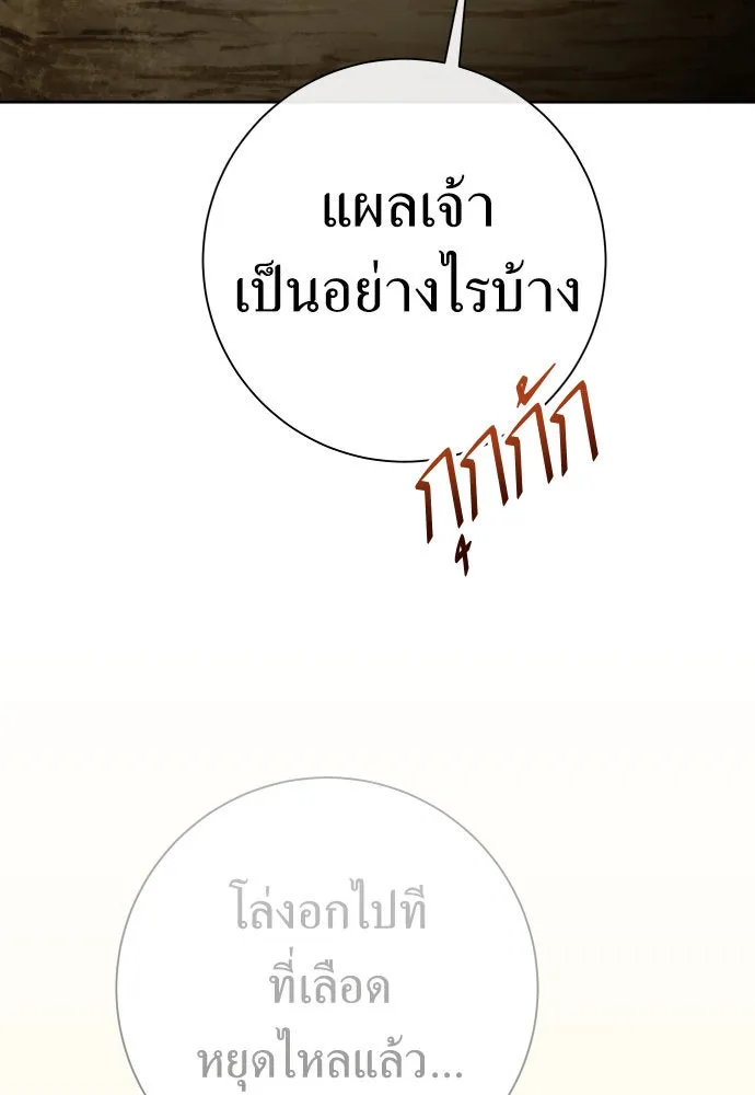 ชิงชีวิตพลิกลิขิตชะตา ตอนที่ 197. เรื่องราวภายในกล่อง(3) รูปที่ 101