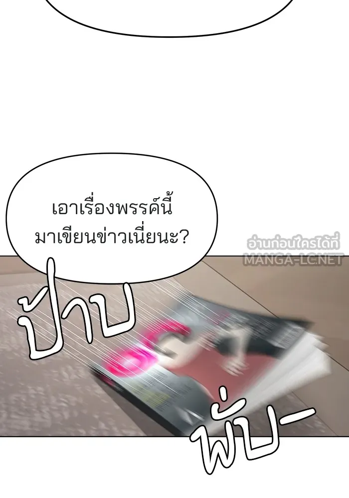 ความรักของอิซอบ ตอนที่ prologue รูปที่ 27