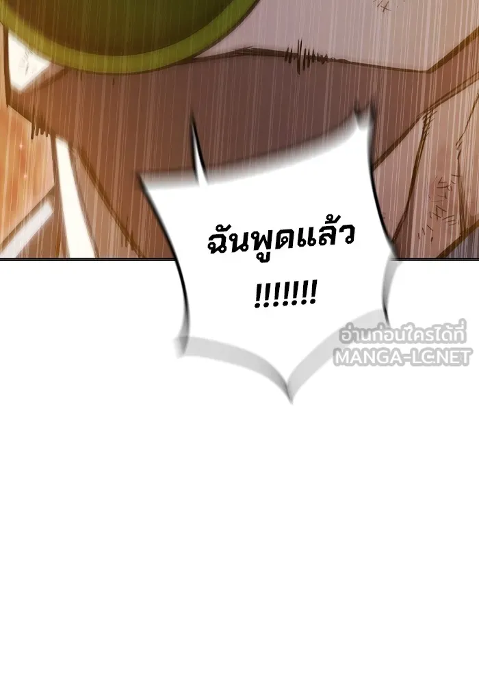 เยาวชนคนคุก ตอนที่ 10 รูปที่ 9