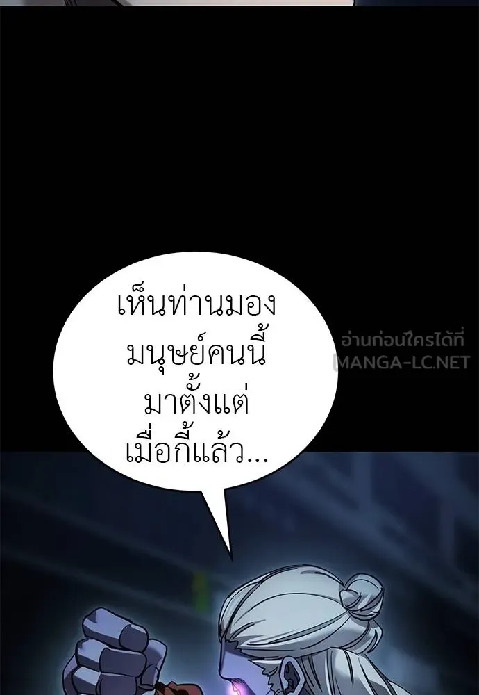 ยมราชลงทัณฑ์ ตอนที่ 74 รูปที่ 19