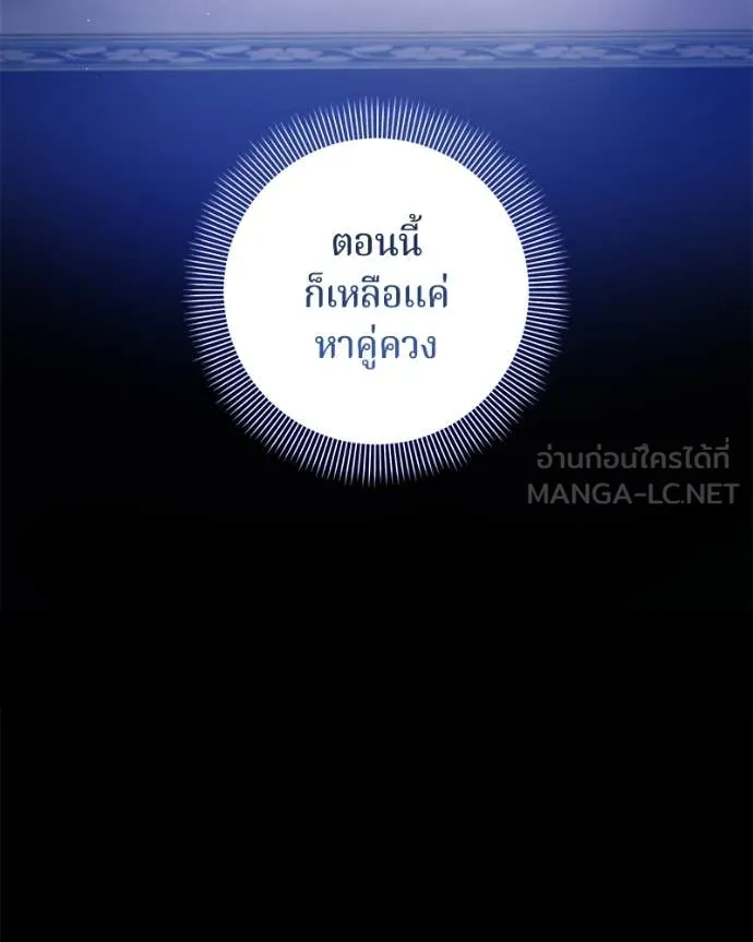ถ้าเป็นนางร้าย ตอนที่ 15 รูปที่ 79