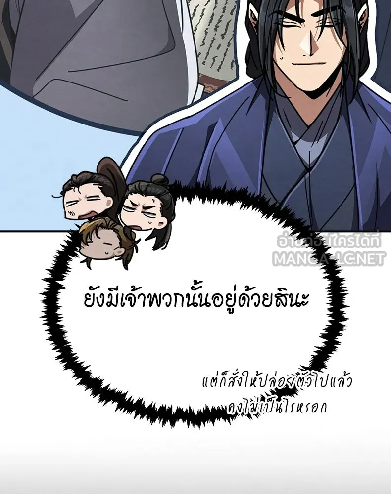 กำปั้นราชันคืนชีพ ตอนที่ 34 รูปที่ 183