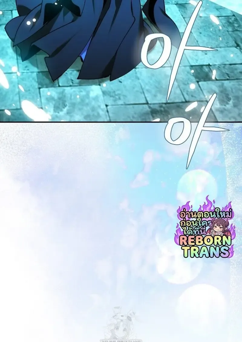 Magic Academy_s Genius Blinker ฉ_นกลายเป_นอ_จฉร_ยะการบล_งค_ในสถาบ_นเวทมนตร_ ตอนที่ ตอนที่ 83 รูปที่ 29