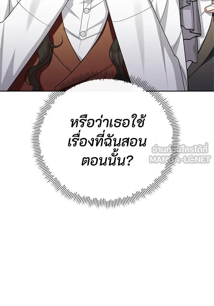 อยู่ดี ๆ ก็มีนางเอกนิยายเป็นเพื่อนบ้าน ตอนที่ 18 รูปที่ 12