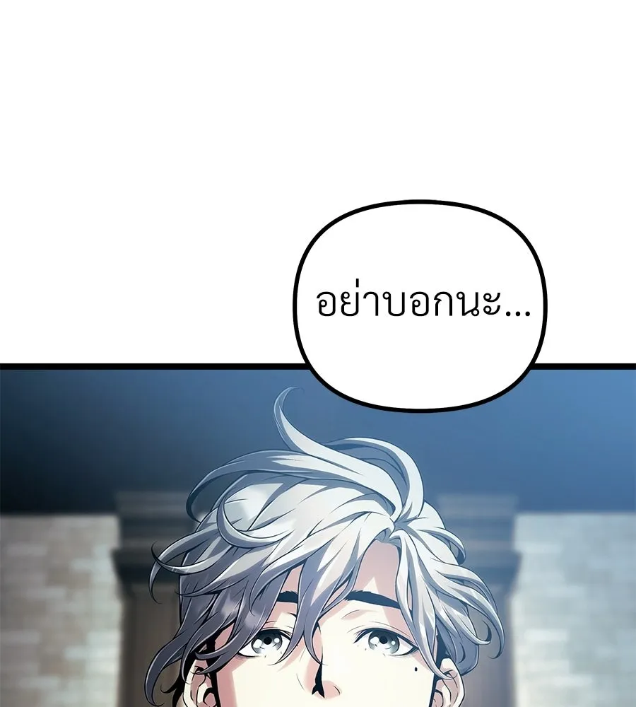 จอมเวทคนเลี้ยงแกะ ตอนที่ 7 รูปที่ 113