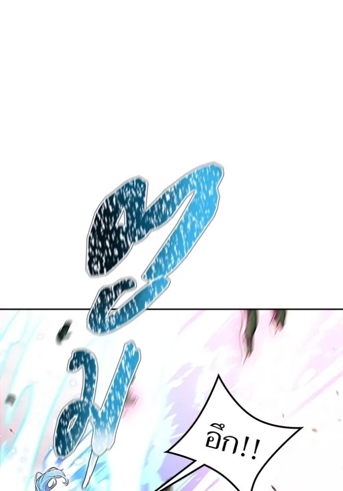 ทาวเวอร์ออฟก๊อด หอคอ ตอนที่ 644 รูปที่ 167