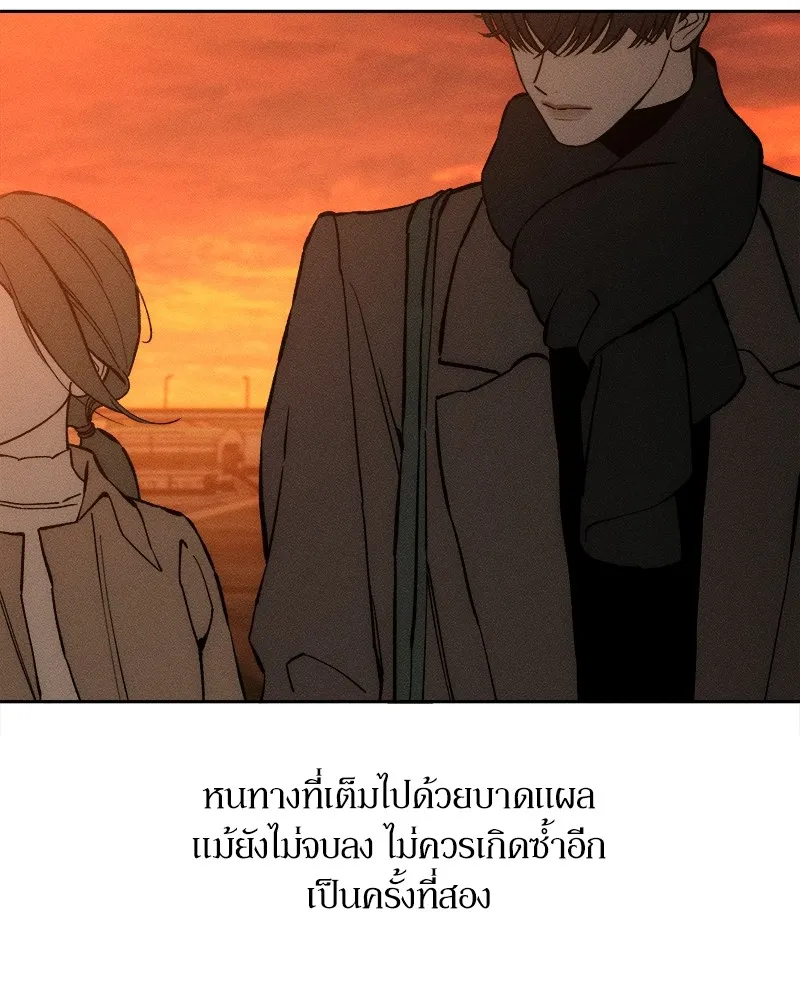 บุปผารุ่มราคะ ตอนที่ 46 รูปที่ 143