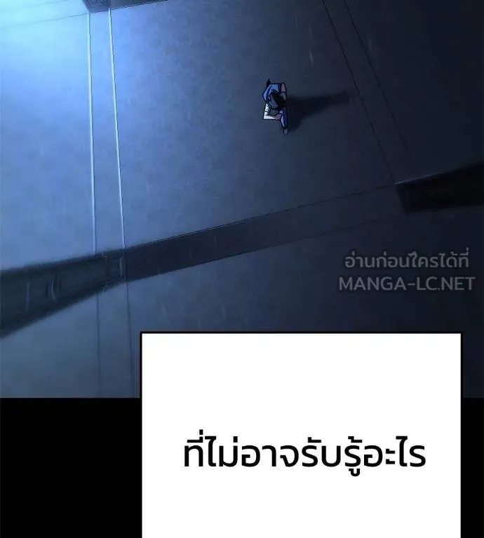 นักสู้ไร้น้ำยา ตอนที่ 31 รูปที่ 174