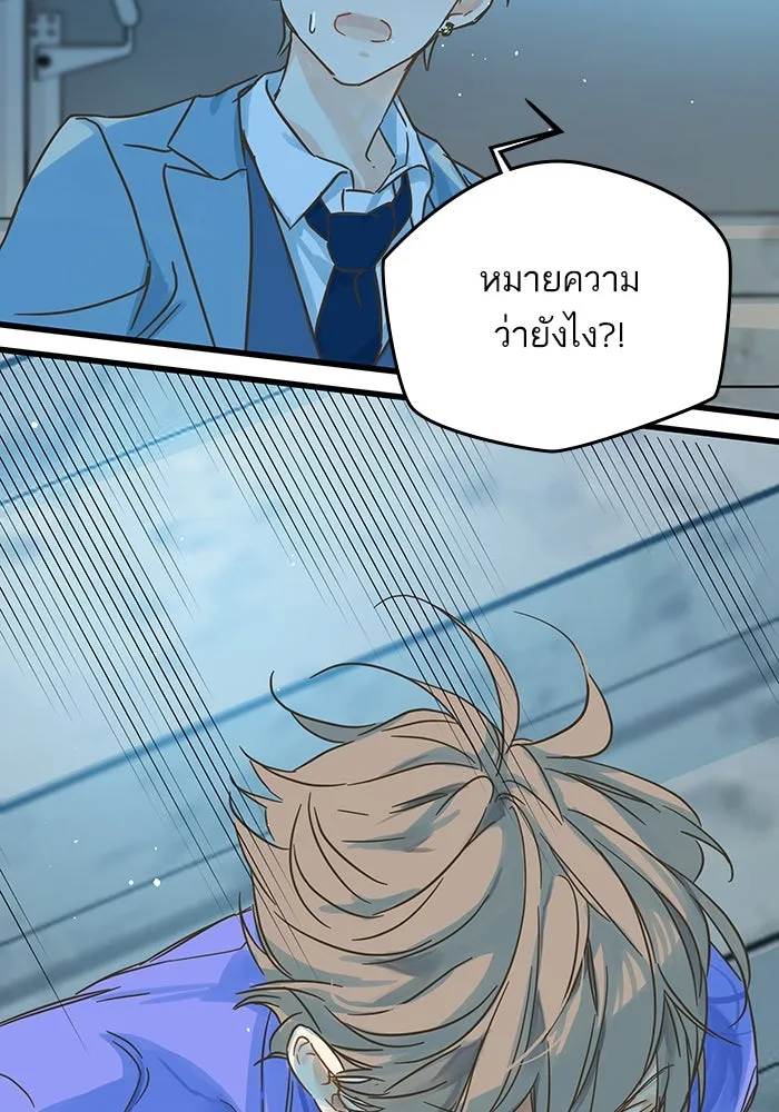 ฉันมันร้าย หรือเพราะโลกไม่น่ารัก ตอนที่ 179 รูปที่ 16