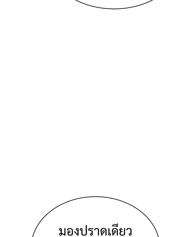 แบคXX ตอนที่ 24 รูปที่ 43