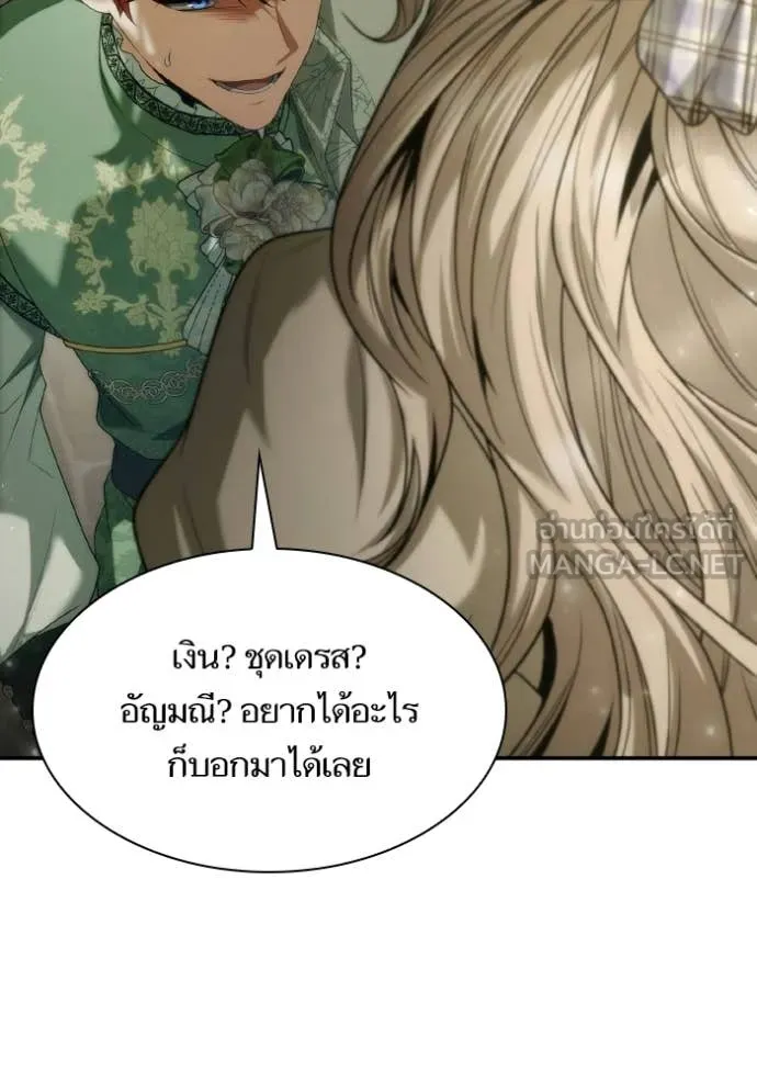 ชาตินี้น้องขอ ตอนที่ 179 รูปที่ 132