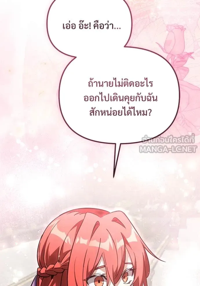 อัศวินดำล่าท้าเวลา ตอนที่ 109 รูปที่ 49