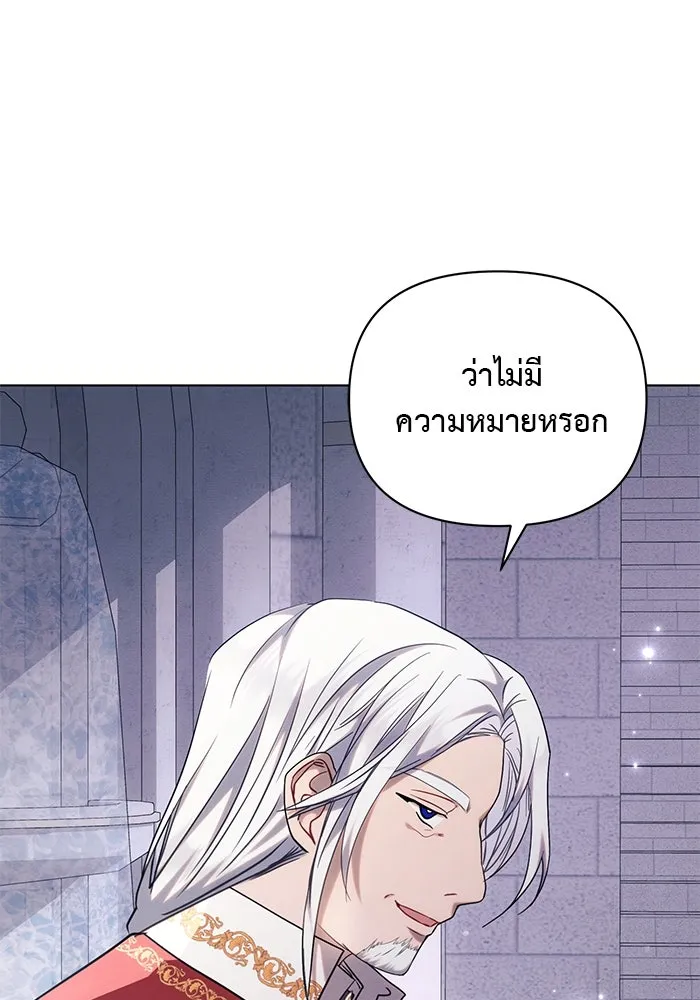 แอชสตาร์ต ตอนที่ 71 รูปที่ 49