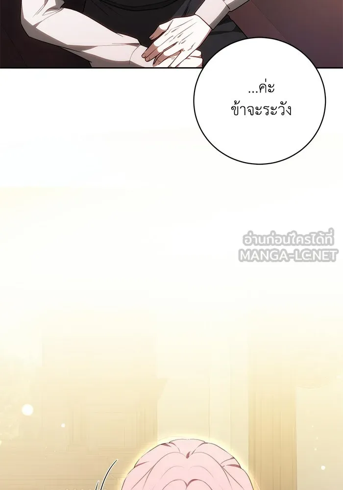 ย้อนเวลาพลิกชะตาทายาท ตอนที่ 73 รูปที่ 33