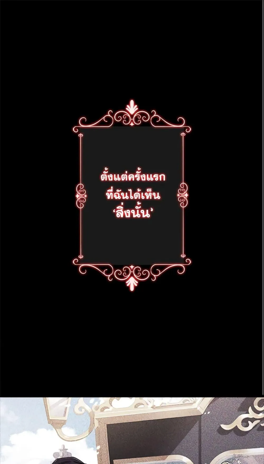 I Became the Male Lead_s Adopted Daughter ฉ_นกลายเป_นล_กสาวบ_ญธรรมของท_านดย_ก ตอนที่ ตอนที่ 22 รูปที่ 2