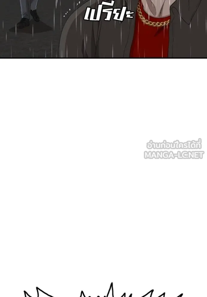 BAD GUY ตอนที่ 244 รูปที่ 25